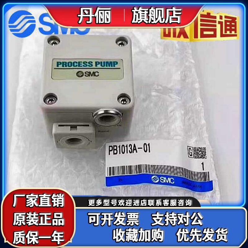 全新原装SMC隔膜泵 PB1011A-01,PB1013A-01BN日本助焊剂