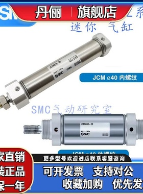SMC原装JCMMZ/JCDMMZ32-25D 50 75 100 150 200 250 300D F迷你缸