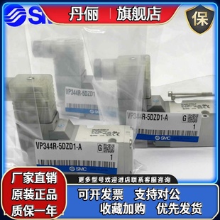 5LZD1 VP744R 5DZ1 5GD1 5G1 VP544R SMC电磁阀VP344R