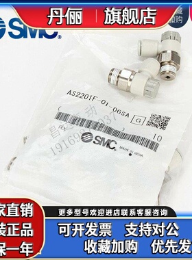 SMC原装AS2211F-3211F-4211FG-01-02-03-04-06S-08SA-10SA-12SA S