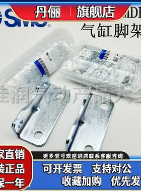 SMC气缸脚架MBB/MDBB LB MB-L03 MB-L04 MB-L05 MB-L06 MB-L08/10