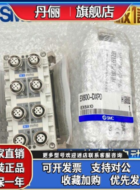 SMC阀岛模块EX260/EX600-SPN1/SPR1/SPR1A/SMJ1/SEC1/SEN1-ED2ED3