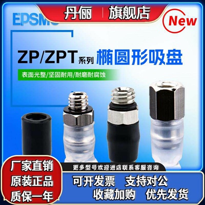 SMC型ZP2004U/ZP3507U/ZP4010UZP系列椭圆形机械手真空吸盘工业