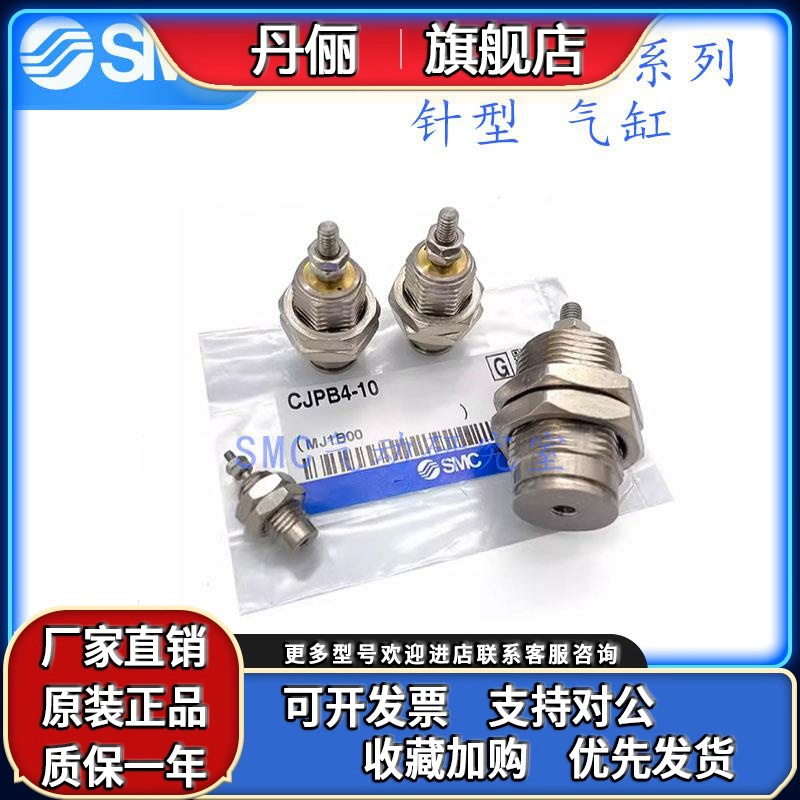 SMC原装 CJPS10/CJPB10-5 10 15 20 25 30-B H4 H6 小型针型气缸