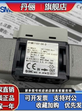 SMC两色气体流量开关PFMB7501/7102/7202-04/06-A/B/C/D/E/FN
