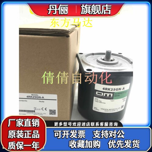 东方4RK25GN-CW2/CW2L/AWM/A/CW2ML/AWT/CW2J/AW2ML2/CWM/CW2MB