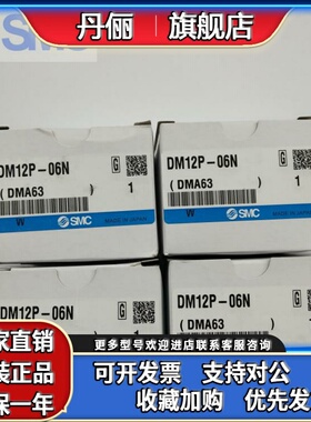 SMC原装多管接头DM12S-06N大量现货库存销售公母头日本进口
