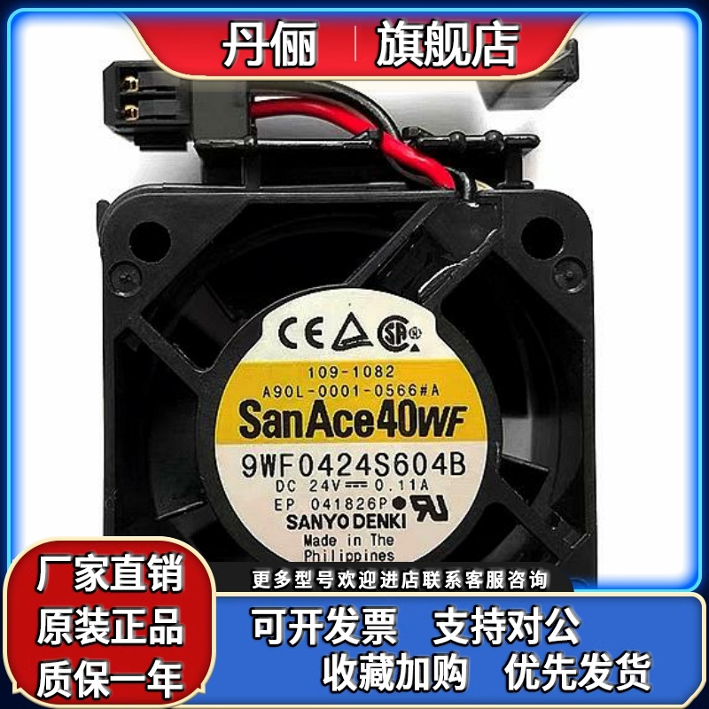 全新A90L-0001-0566#A 9WF0424S604B A20B-0323-K120 发那科风扇