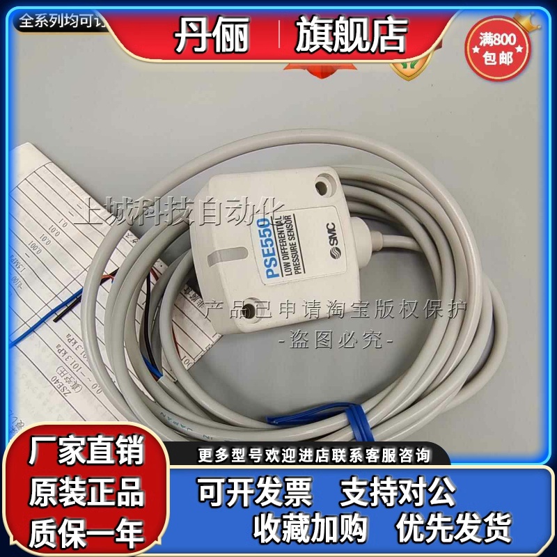 SMC压力开关PFMV300-M PSE300/301/303-L-LDC-LC PSE302/310-MLBC