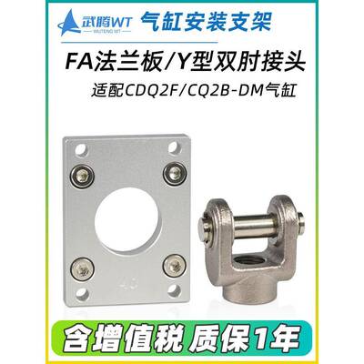 SMC气缸CDQ2F法兰板CQ-F020/025/032/040双肘Y型接头Y-G02/03/04