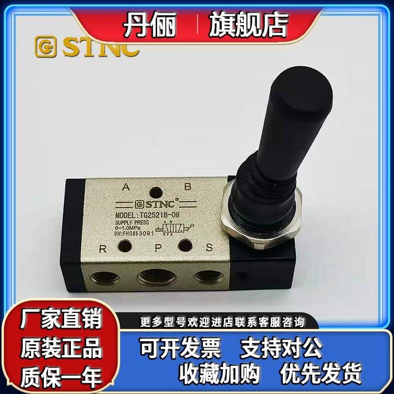 STNC索诺天工手扳阀TG2521B-08/TG2531B-10/TG2541B-15二位五通