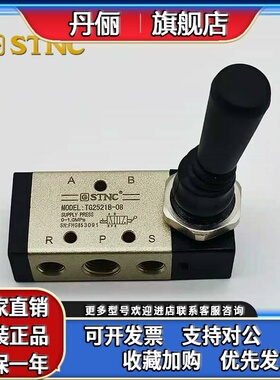 STNC索诺天工手扳阀TG2521B-08/TG2531B-10/TG2541B-15二位五通