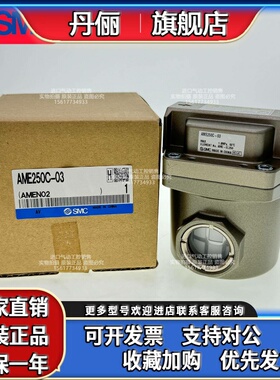 原装SMC超微油雾分离器AME AMF550C-F N06 10 06B 10B-R正品现货