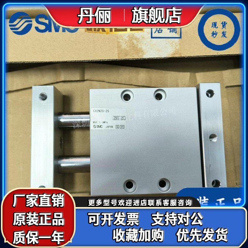 SMC双杆滑动气缸 CX2N25-25 CXSJM25-10-M9N 特价 滑动单元双杆型