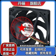 9RA1212P4G001 9RA1212P1K001 9RA0912P4G001 9RA1212E1001 风扇