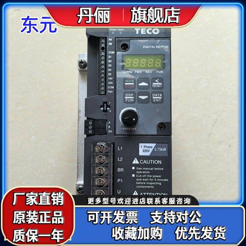 TECO东元变频器S310-201 2P5 202-H1BC 单相220V S310+401-H3BCDC