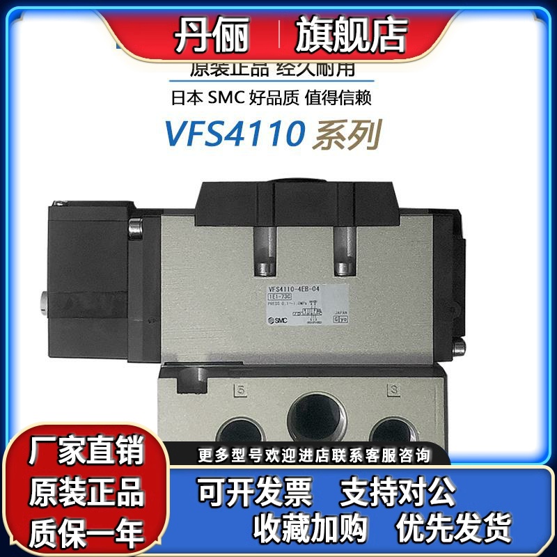 SMC电磁阀VFS4110-3EB-04 4EB-04 4E-04 4DZB-04 5EB-06电磁阀