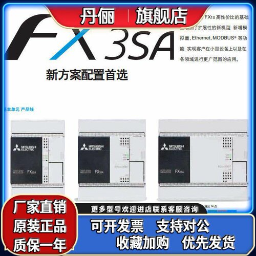 三菱PLCFX3SA10MR/20MR/30MR/ FX3GA-24MR/24MR/40MR/60MR/MT