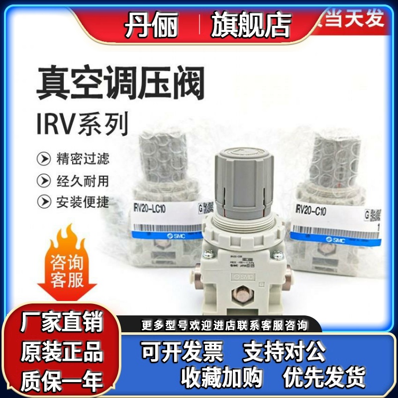 SMC原装减压阀IRV10-IRV20-C06/C08/C10BG IRV20-LC06/LC08/LC10