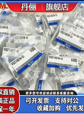 全新SMC电磁阀VQ1100 VQ1200-5/51 VQ1101/VQ1201/VQ1400-5/51-Q