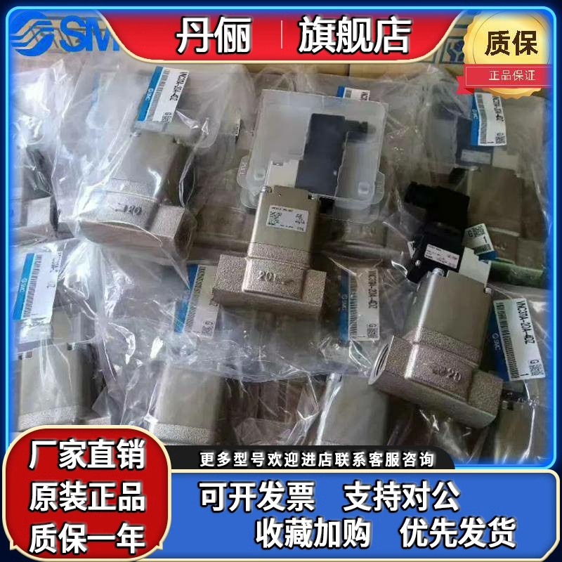 SMC电磁阀VNA111A-8A-5GB VNA411A-25A-5DB 114CS VNB214-15A-5G