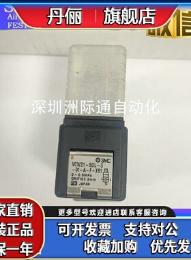 VCW21-5DL-3-01-A-F-X91 VCA41A-5DL-5-04-03-F SMC原装电磁阀