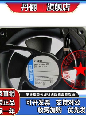 TYP 4184NX 4184NXH 4184 NCH 原装德国进口 24V 11W铝框进口风扇