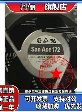 SAN ACE172 109E1724T5H12 24V 0.58A原装日本三洋SANYO 铝框风扇