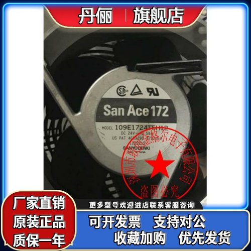 SAN ACE172 109E1724T5H12 24V 0.58A原装日本三洋SANYO 铝框风扇