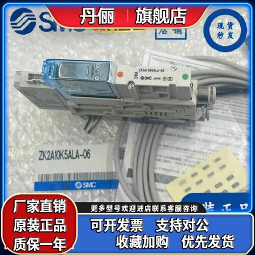 SMC原装发生器ZK2A07K5ALA-06/08/ZK2A10K5ALA-06/08/A12K5ALA-08