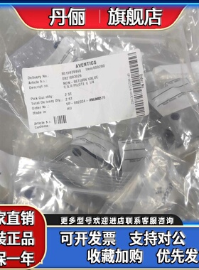 AVENTICS单向阀0821003026,0821003027,0821003028全新原装