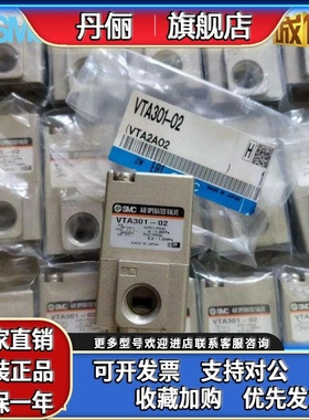 SMC气控阀VTA301-01 VTA301-02 VT301V-025G/015G/025GS-B 电磁阀