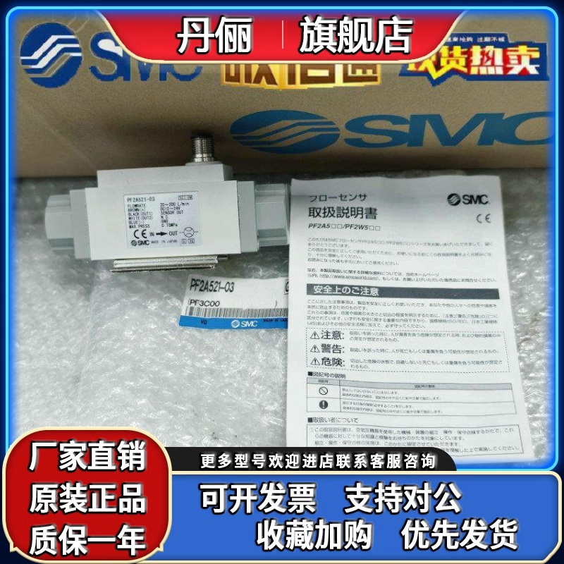 SMC气体流量计开关PF2A511/PF2A521/550/551/510-01/02/03/04-1/2