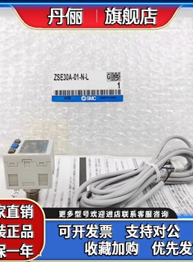 SMC ISE30A/ZSE30AF-01-N/P/C/D/A/B/E/C4H/C6L-L-25-ML-G-LB/LA2