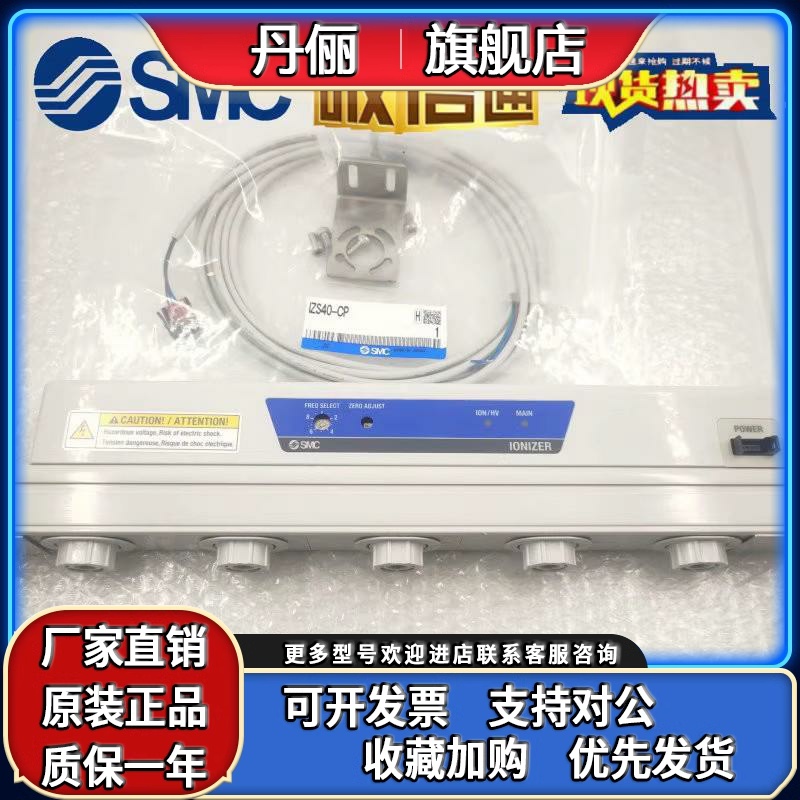 IZS40-340-06B IZS40-640-06B IZS40-460/400-06BSMC静电消除器
