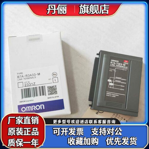 欧姆龙OMRON原装全新正品链接终端B7A-R3A33-M B7A-R3A13-M