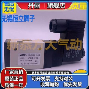 VF7220 AC220V 无锡恒立气动电控换向电磁阀VP342