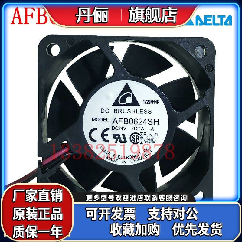 全新原装台达AFB0624/0824/0924SH/HH/VH/EH 24V变频器散热通风机
