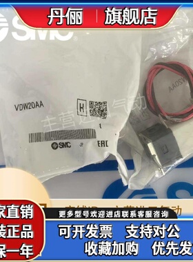 SMC原装正品电磁阀VDW20AA VDW10BA VDW10AA VDW22JAG