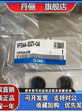 SMC电磁阀VF1120K-5GD1-01 VF1130K-5GD1 VF5144-5DZ1-04
