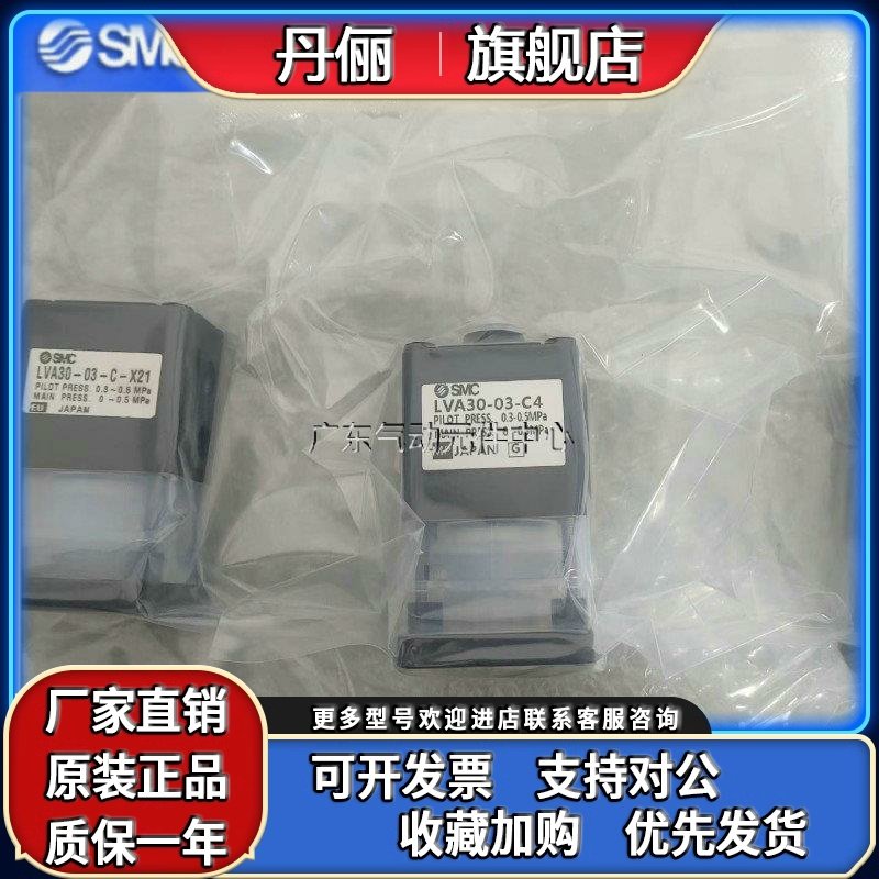 SMC原装化学液用阀LVA32/LVC30-/LVC20-S06-S07-S08-S04-S10-1-Z