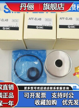 日本SMC油雾过滤器滤芯AFF-EL2B AFF-EL4B EL8B 11B 22B 37B 75B.