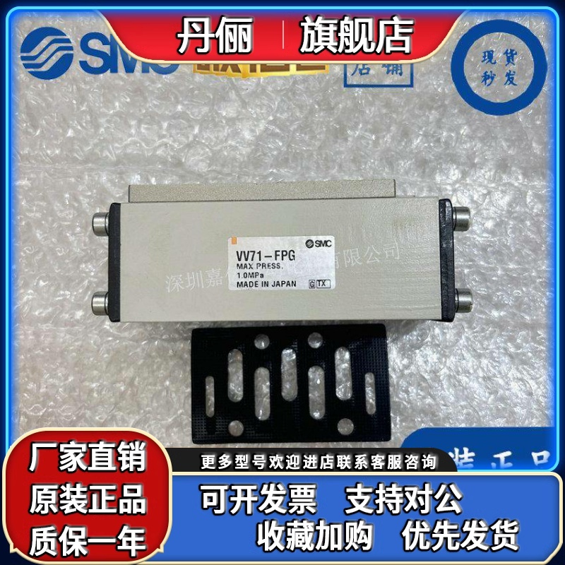 SMC全新原装VV71-FPG VQ7-6-FG-S-3ZR VQ7-6-FPG-D-3ZR电磁阀底座