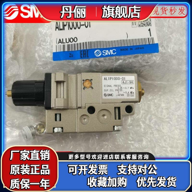 ALIP1000-ALIP1100-01日本SMC原装正品脉冲式油雾器 现货秒发