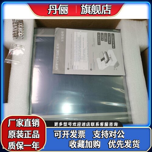 威纶通MT8150iE 2WV /1WV十五寸触摸屏cMT3169x/cMT2159X/2129X