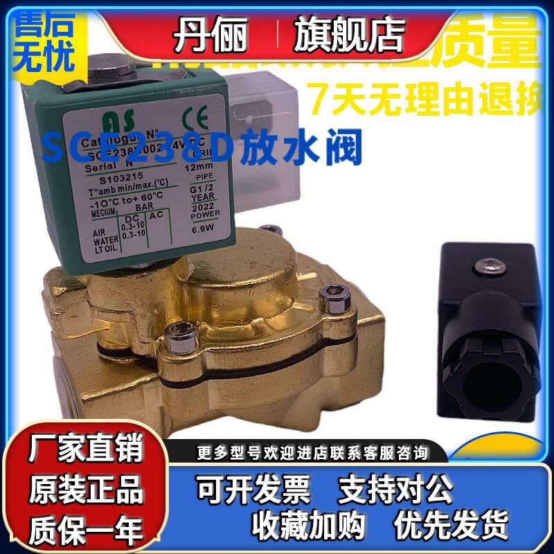 气动电磁阀SCE238D002 D001 D003 D004 D005 D010 D007 放水油伐