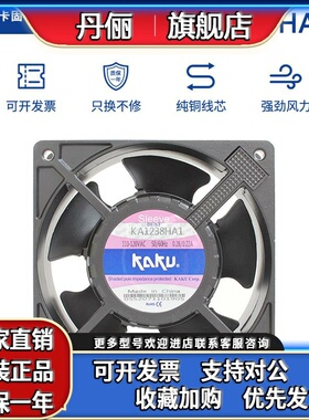 现货KAKU卡固KA1238HA1 ST AC110V 0.28A/0.22A含油轴承 散热风扇