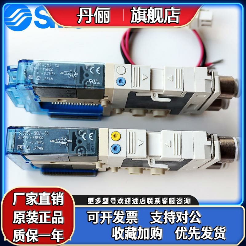 SMC电磁阀SJ3A60/SJ3160/SJ3260-5CU/5CUD-5MZ-5CZD-C4-C6-C2