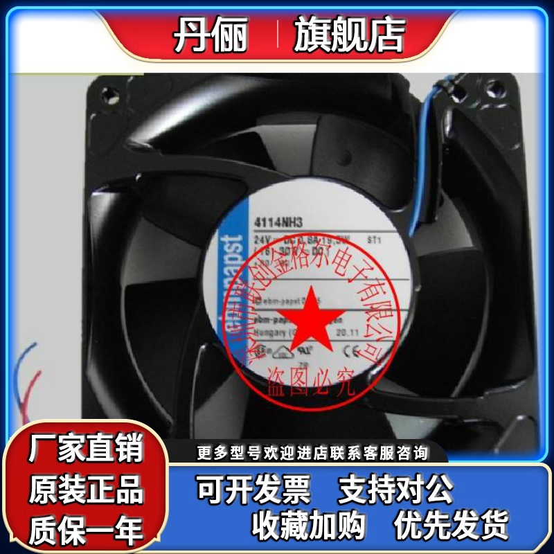 4114NH3 4114NH3R 4114NHH3 24V 19.5W原装德国进口 设备风机