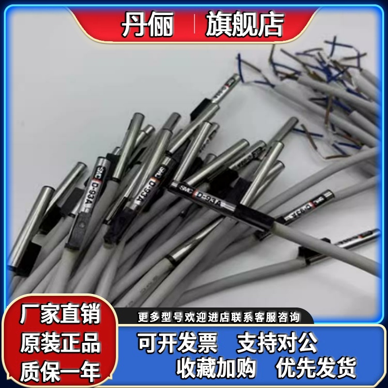 SMC磁性开关3C-D-93AL/3C-D-97/D-90A/D-90/D-A53/D-Y7BWL/D-M9PA